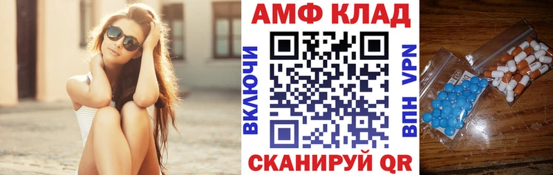 АМФ Розовый  сколько стоит  Сердобск 
