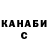 ТГК жижа Prohorenko Dmitriy