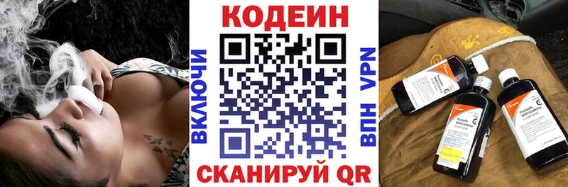 Codein Purple Drank цена Сердобск