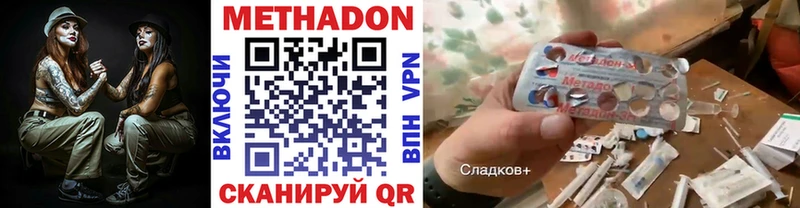 МЕТАДОН VHQ  shop наркотические препараты  Сердобск 